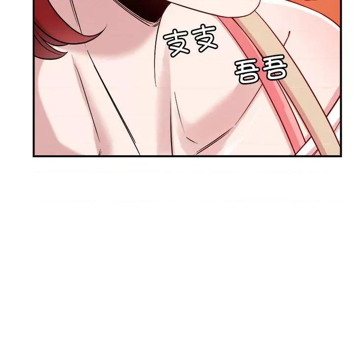 偶然发现我爱你 恋人未满-恋人未满 第34话 第91页