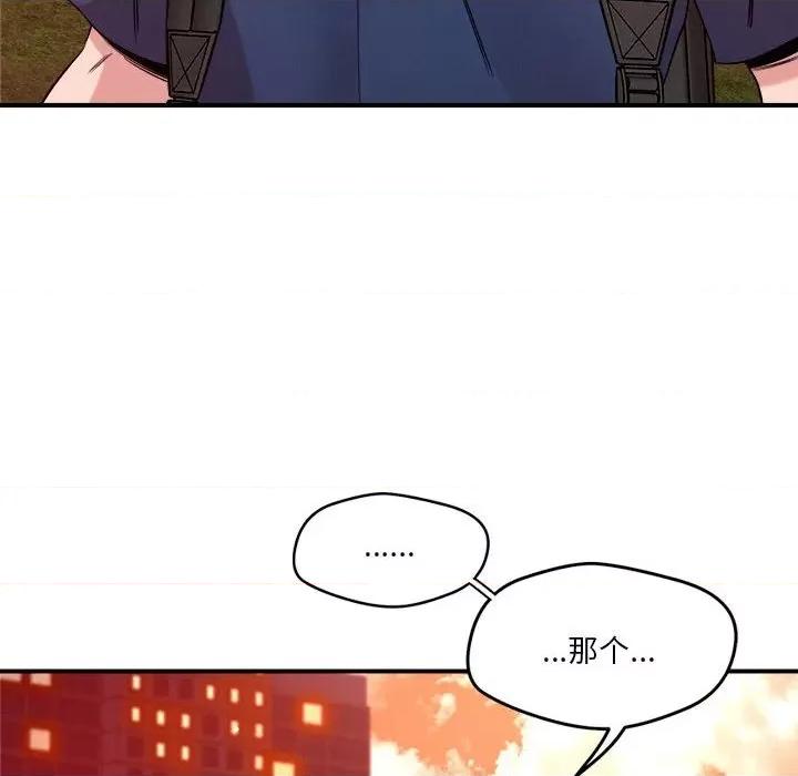 偶然发现我爱你 恋人未满-恋人未满 第34话 第97页