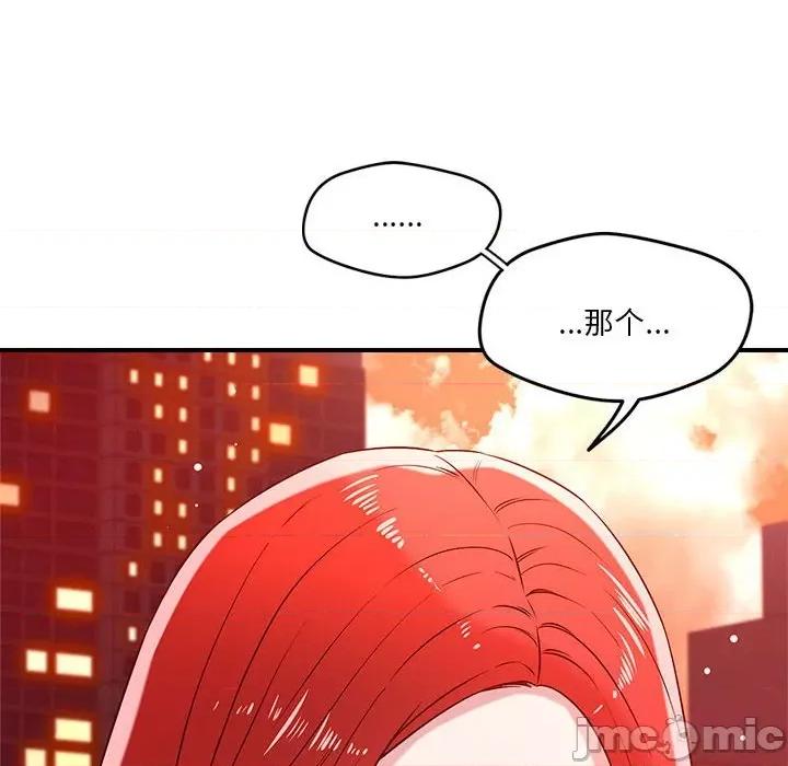 偶然发现我爱你 恋人未满-恋人未满 第35话 第10页