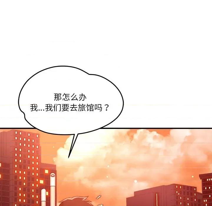 偶然发现我爱你 恋人未满-恋人未满 第35话 第17页