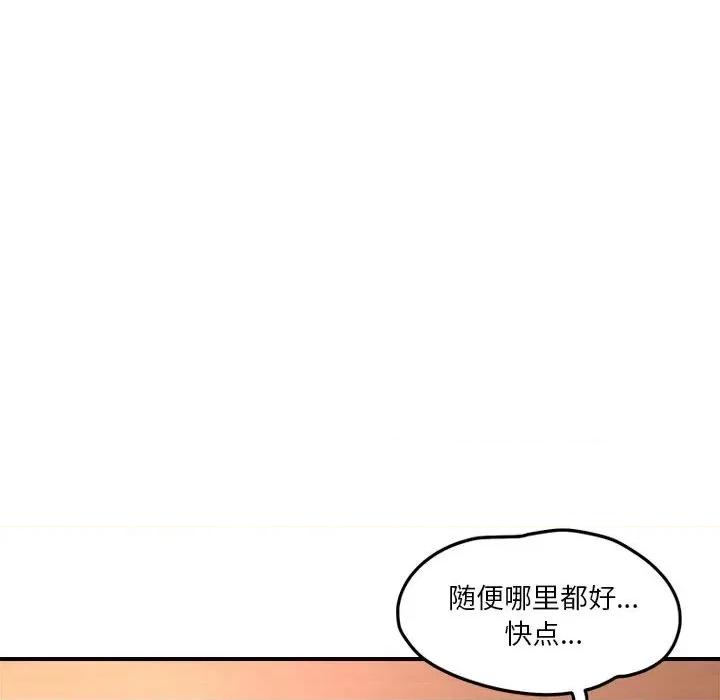偶然发现我爱你 恋人未满-恋人未满 第35话 第22页
