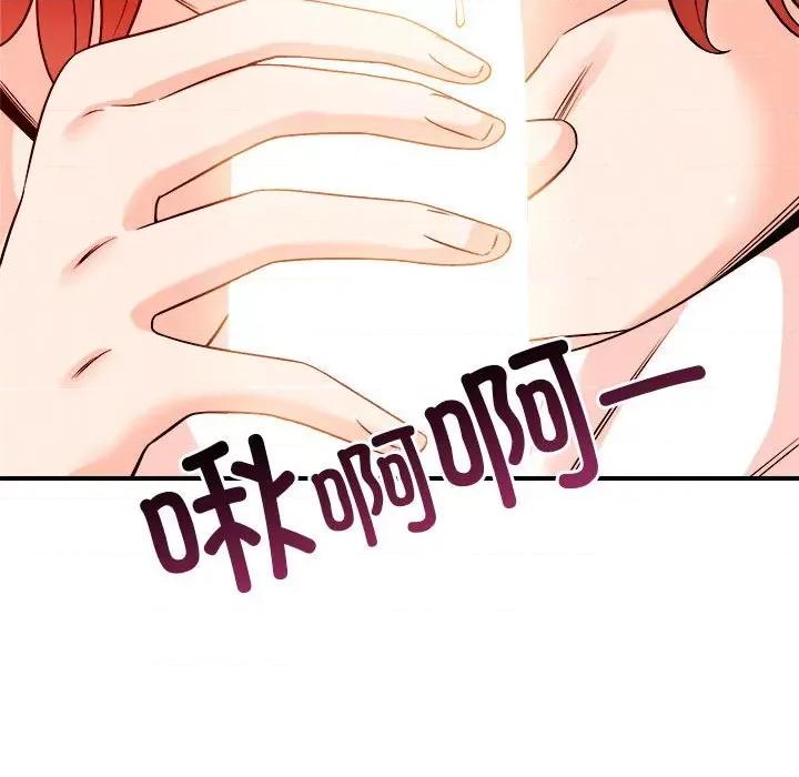 偶然发现我爱你 恋人未满-恋人未满 第35话 第37页