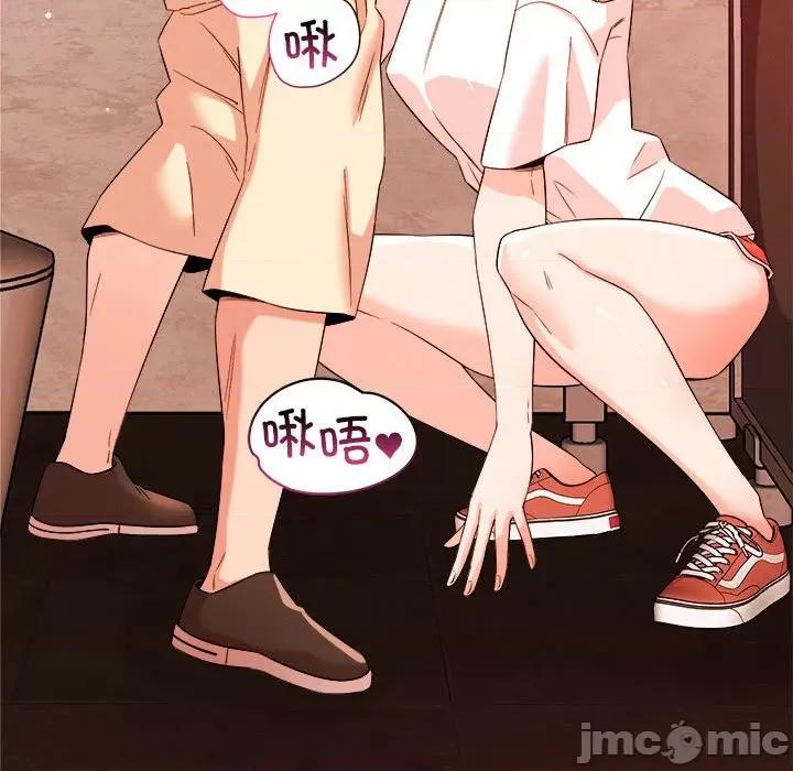 偶然发现我爱你 恋人未满-恋人未满 第35话 第40页