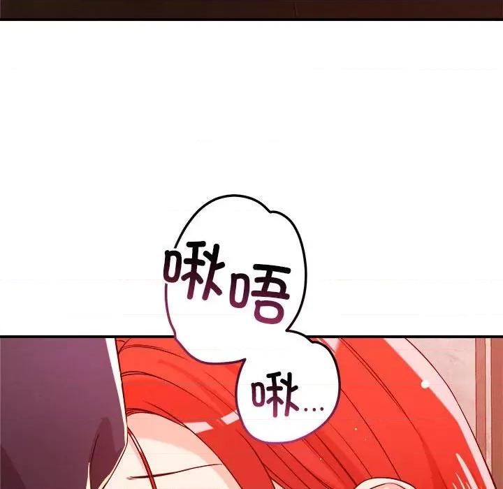 偶然发现我爱你 恋人未满-恋人未满 第35话 第41页