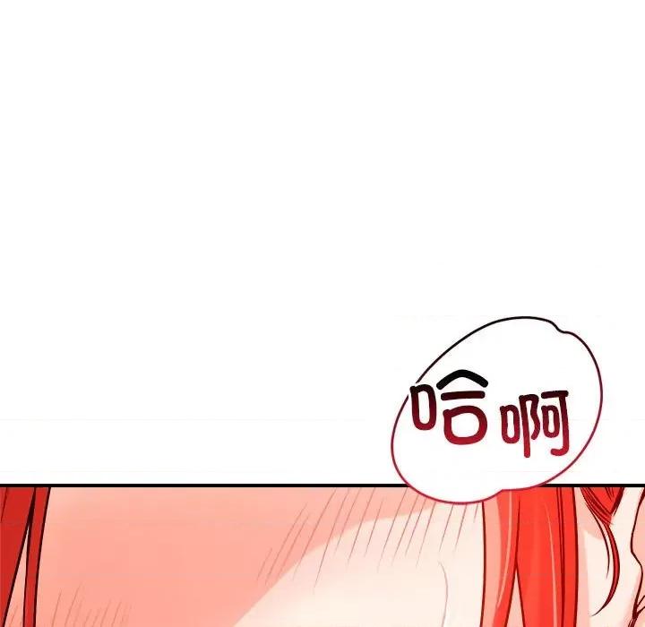 偶然发现我爱你 恋人未满-恋人未满 第35话 第47页