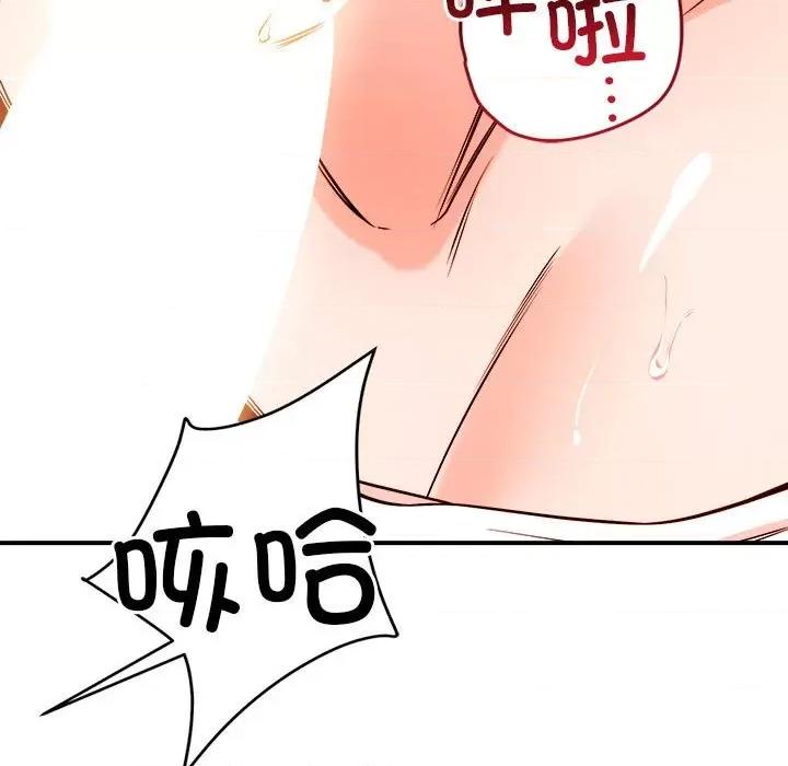 偶然发现我爱你 恋人未满-恋人未满 第35话 第49页