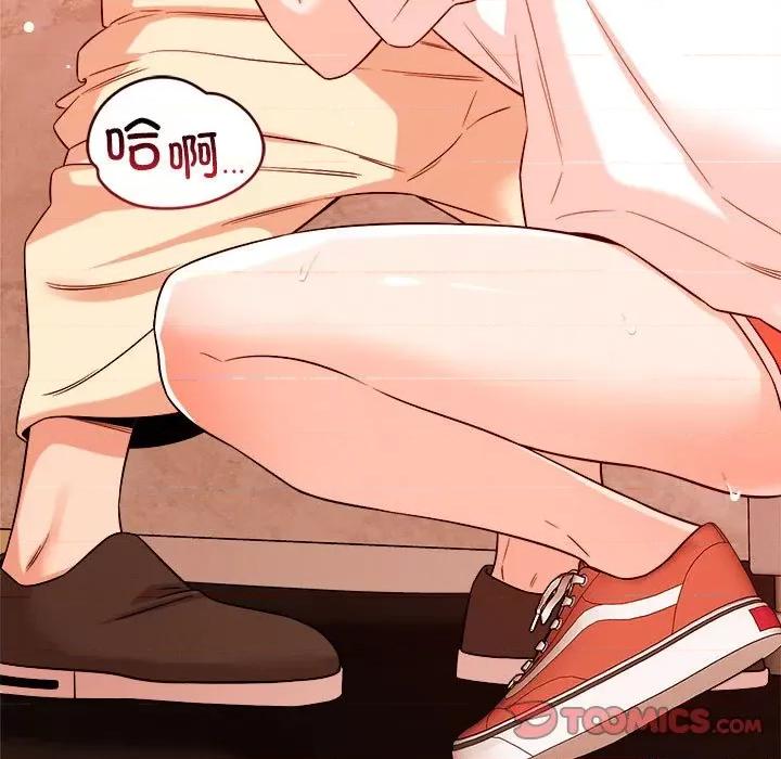 偶然发现我爱你 恋人未满-恋人未满 第35话 第51页