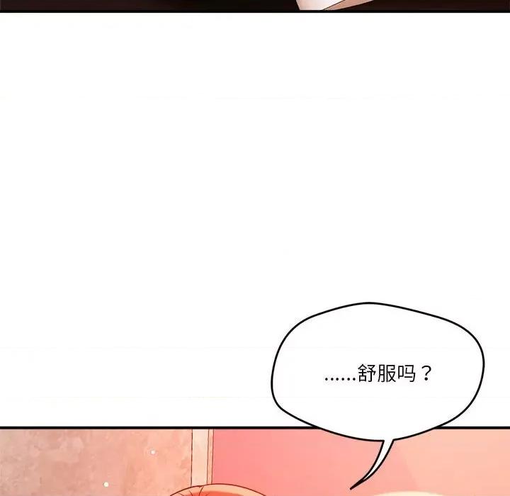 偶然发现我爱你 恋人未满-恋人未满 第35话 第52页
