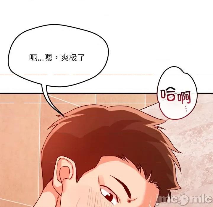 偶然发现我爱你 恋人未满-恋人未满 第35话 第55页
