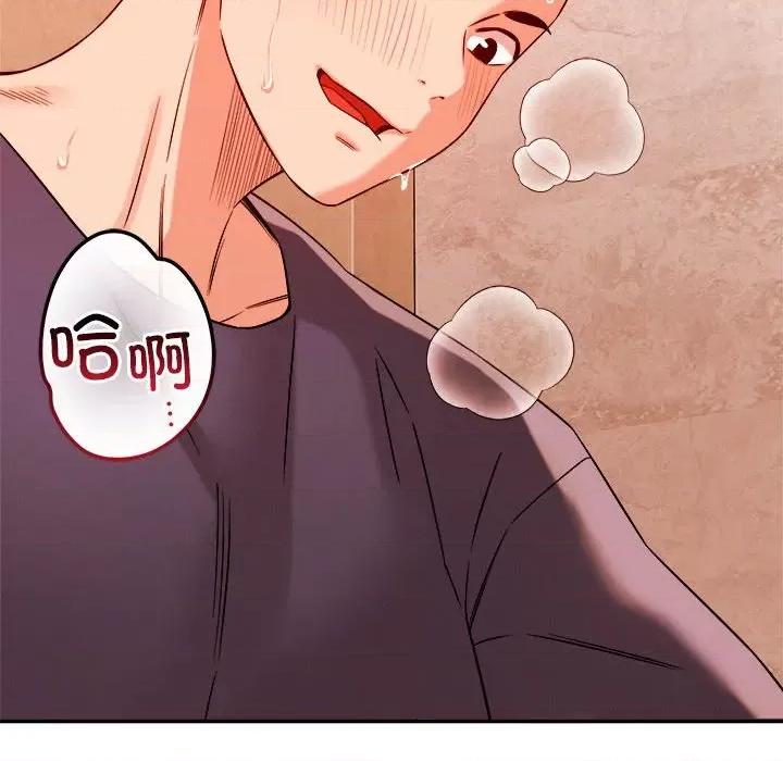 偶然发现我爱你 恋人未满-恋人未满 第35话 第56页
