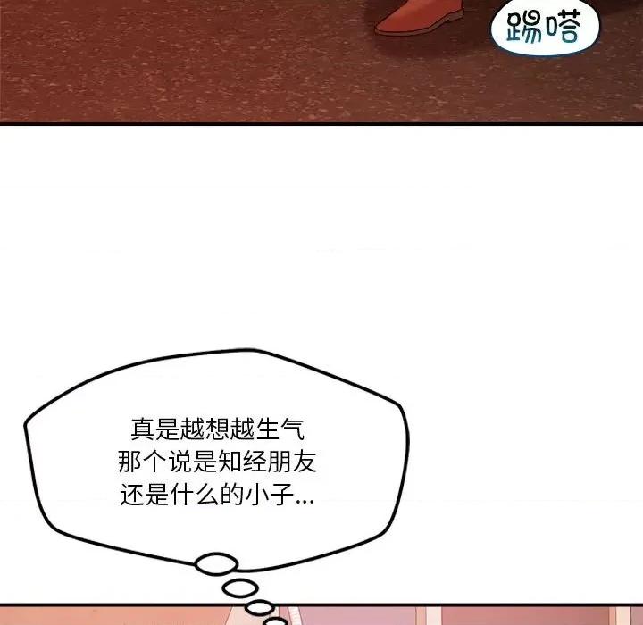 偶然发现我爱你 恋人未满-恋人未满 第35话 第67页