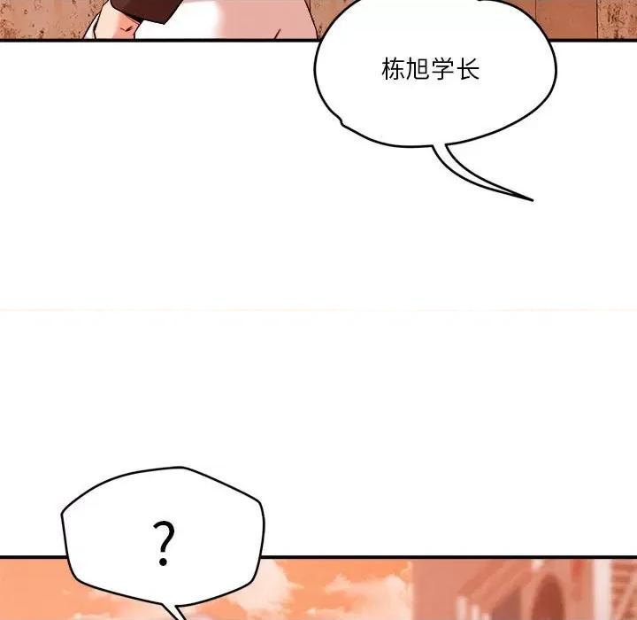 偶然发现我爱你 恋人未满-恋人未满 第35话 第71页