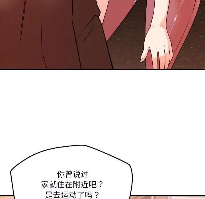 偶然发现我爱你 恋人未满-恋人未满 第35话 第76页