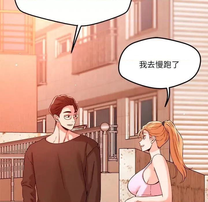 偶然发现我爱你 恋人未满-恋人未满 第35话 第77页