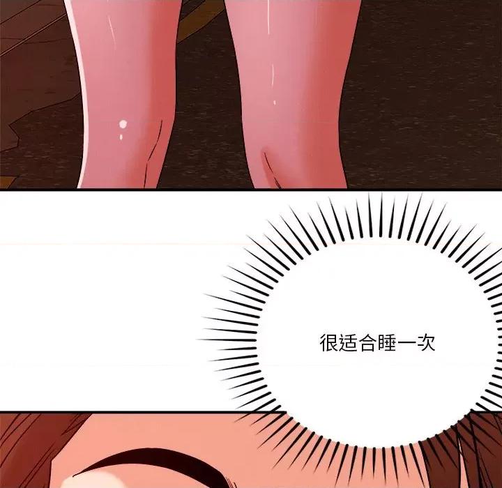 偶然发现我爱你 恋人未满-恋人未满 第35话 第84页