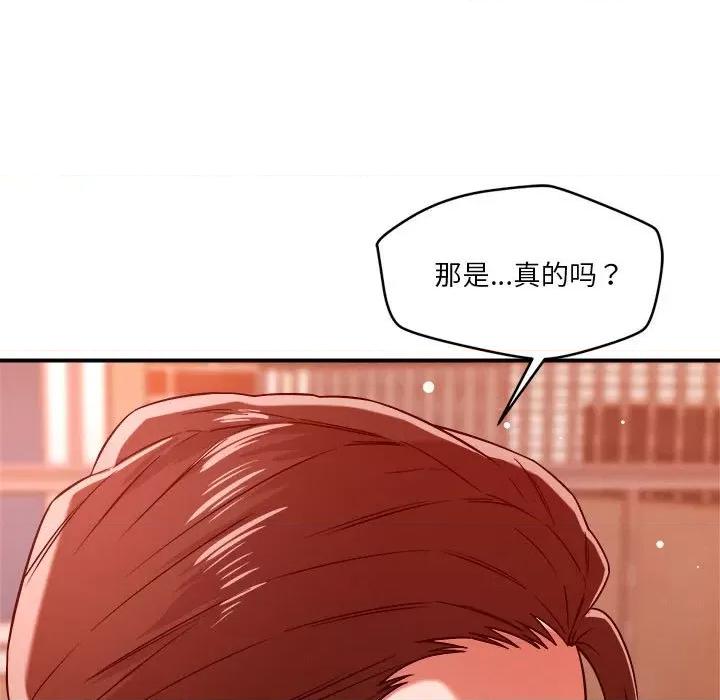 偶然发现我爱你 恋人未满-恋人未满 第35话 第96页