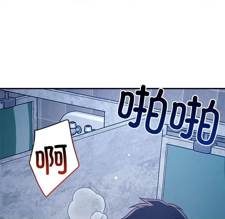 偶然发现我爱你 恋人未满-恋人未满 第35话 第108页