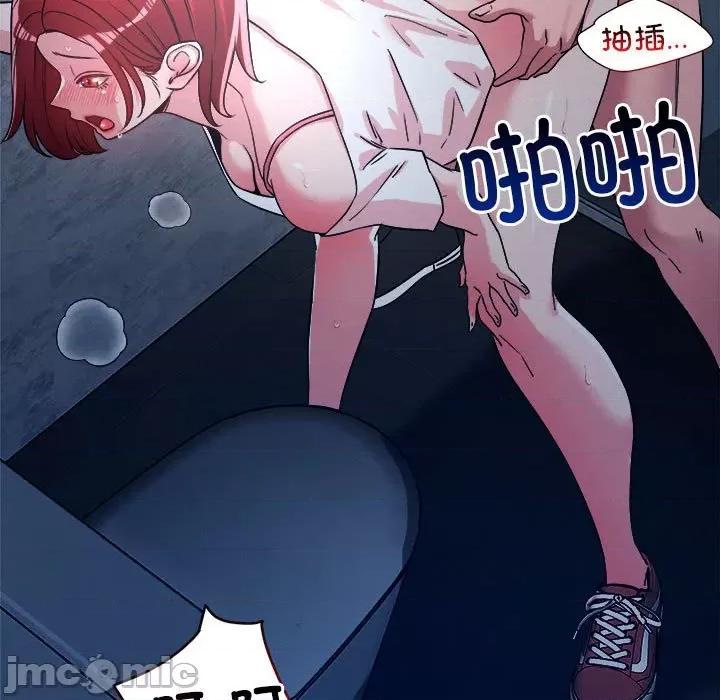 偶然发现我爱你 恋人未满-恋人未满 第35话 第110页