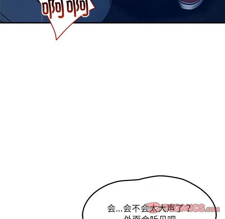 偶然发现我爱你 恋人未满-恋人未满 第35话 第111页