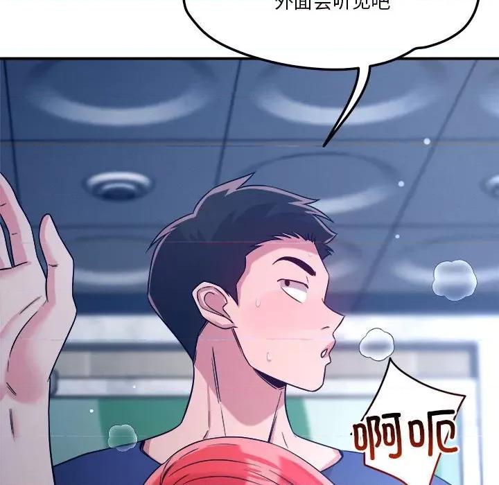 偶然发现我爱你 恋人未满-恋人未满 第35话 第112页