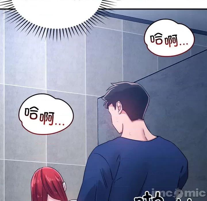 偶然发现我爱你 恋人未满-恋人未满 第35话 第120页