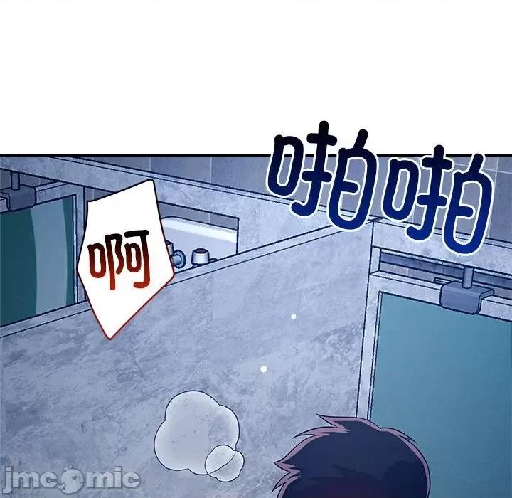 偶然发现我爱你 恋人未满36 恋人未满 第5页