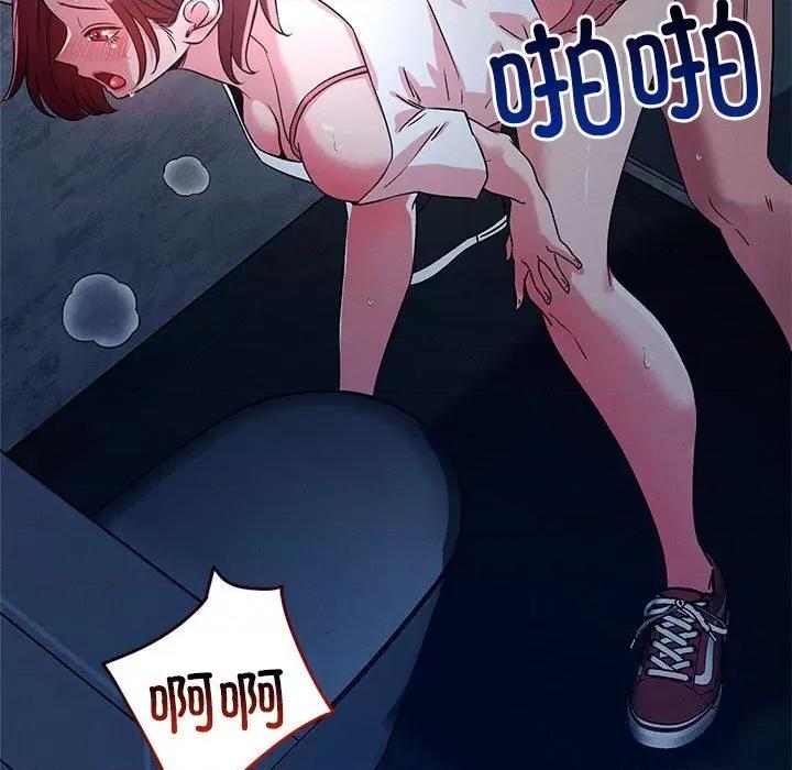 偶然发现我爱你 恋人未满36 恋人未满 第7页