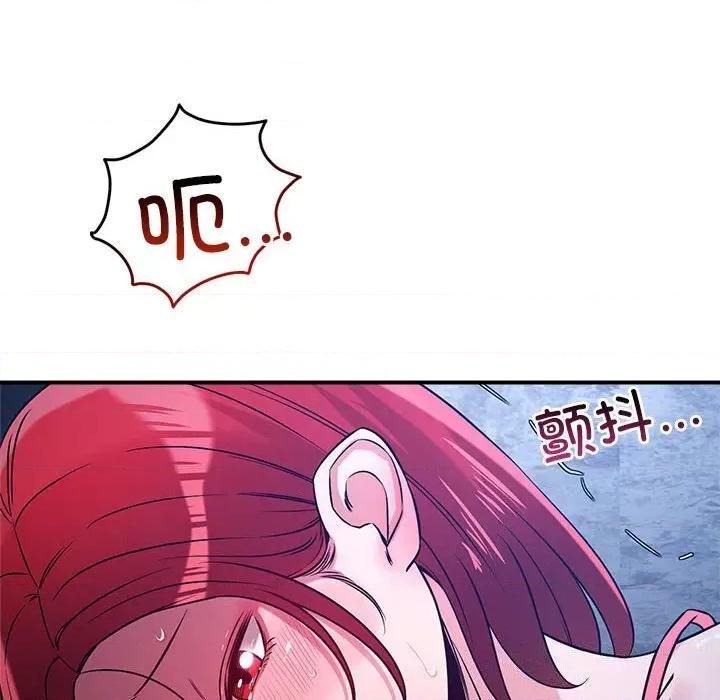 偶然发现我爱你 恋人未满36 恋人未满 第12页