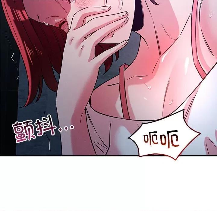 偶然发现我爱你 恋人未满36 恋人未满 第13页