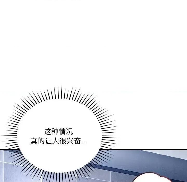 偶然发现我爱你 恋人未满36 恋人未满 第14页