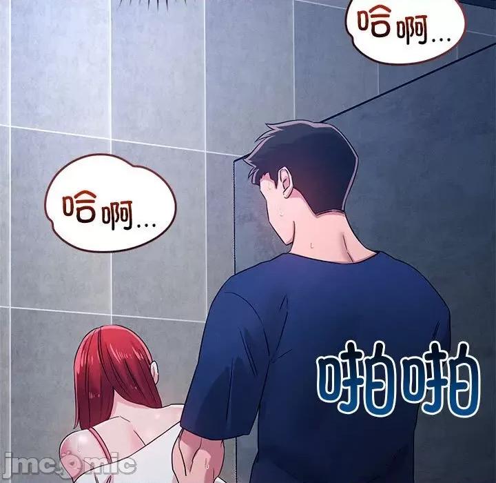 偶然发现我爱你 恋人未满36 恋人未满 第15页