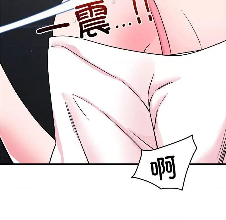 偶然发现我爱你 恋人未满36 恋人未满 第22页