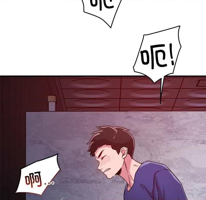 偶然发现我爱你 恋人未满36 恋人未满 第24页