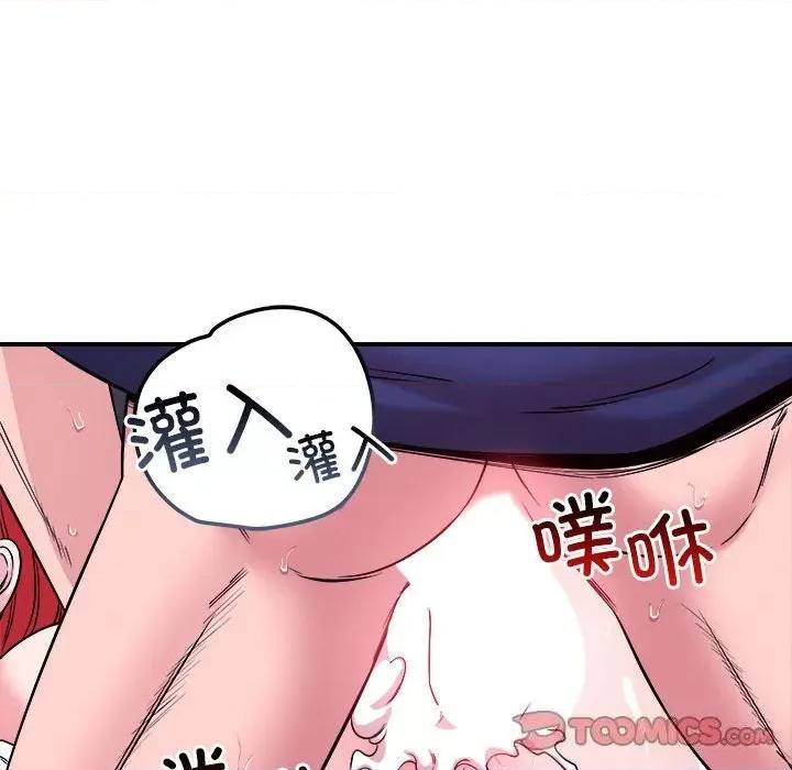 偶然发现我爱你 恋人未满36 恋人未满 第27页