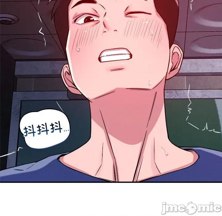 偶然发现我爱你 恋人未满36 恋人未满 第30页