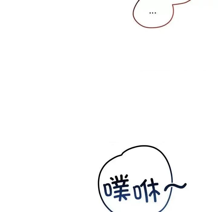 偶然发现我爱你 恋人未满36 恋人未满 第33页