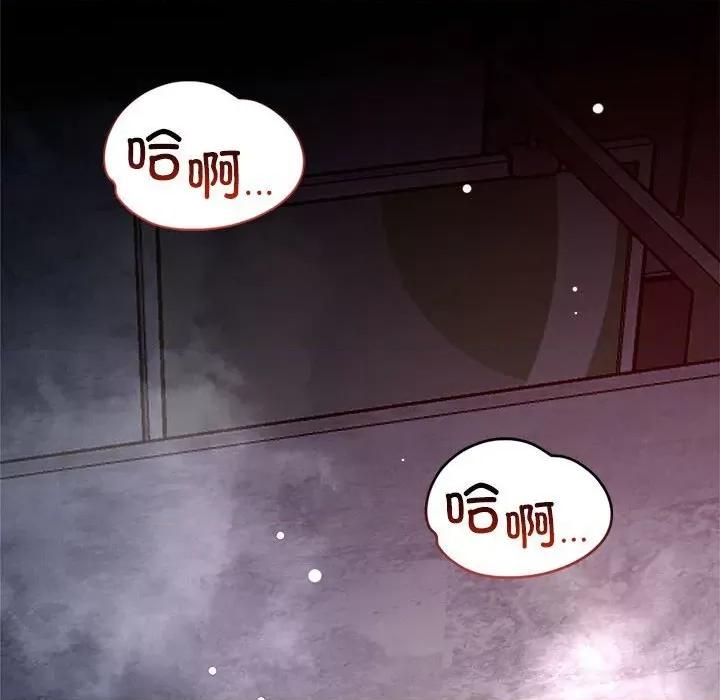 偶然发现我爱你 恋人未满36 恋人未满 第36页