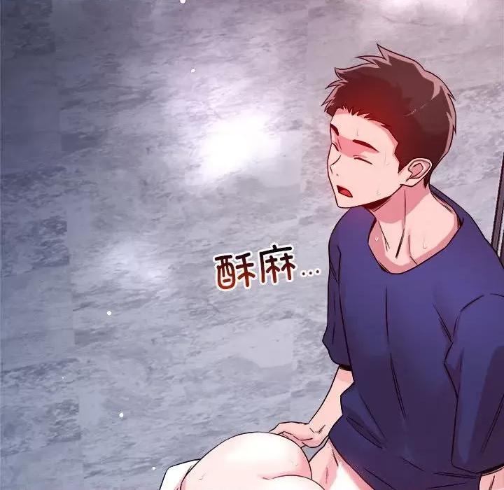 偶然发现我爱你 恋人未满36 恋人未满 第37页