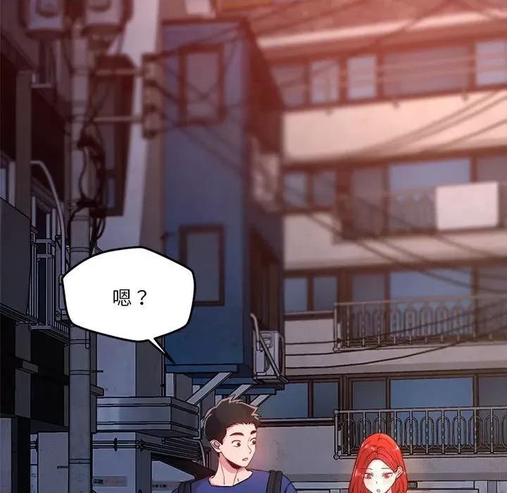 偶然发现我爱你 恋人未满36 恋人未满 第46页