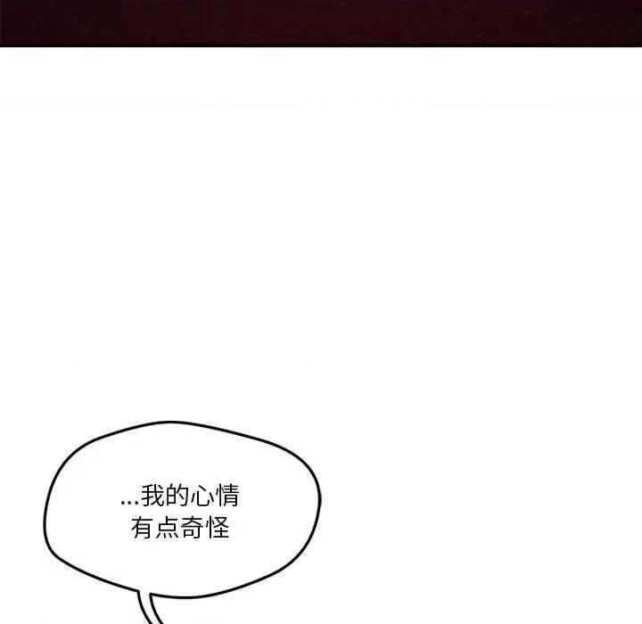 偶然发现我爱你 恋人未满36 恋人未满 第48页