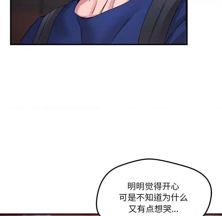 偶然发现我爱你 恋人未满36 恋人未满 第52页