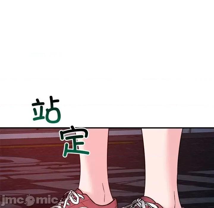 偶然发现我爱你 恋人未满36 恋人未满 第55页
