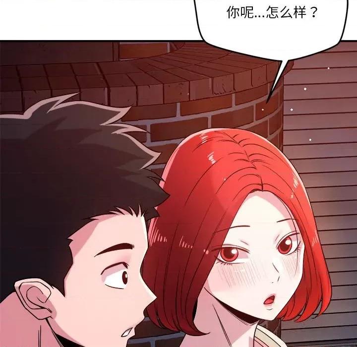 偶然发现我爱你 恋人未满36 恋人未满 第57页
