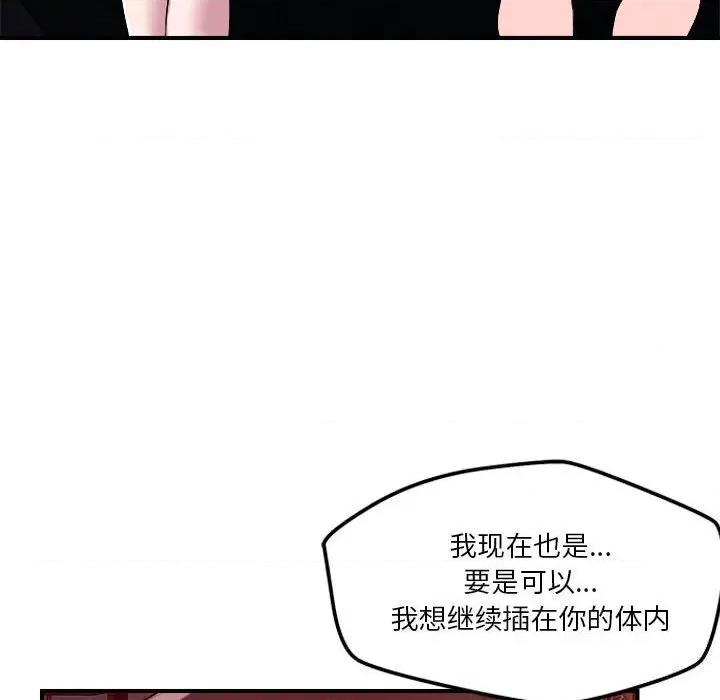 偶然发现我爱你 恋人未满36 恋人未满 第66页