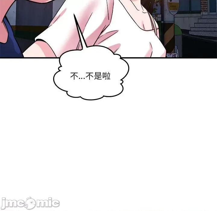偶然发现我爱你 恋人未满36 恋人未满 第70页