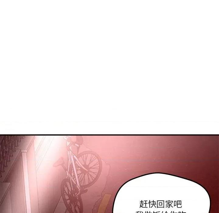 偶然发现我爱你 恋人未满36 恋人未满 第79页
