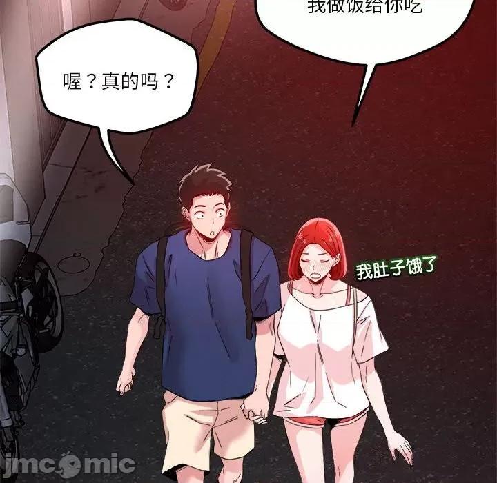 偶然发现我爱你 恋人未满36 恋人未满 第80页