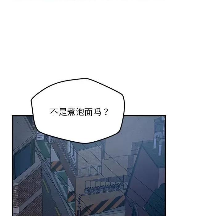 偶然发现我爱你 恋人未满36 恋人未满 第82页