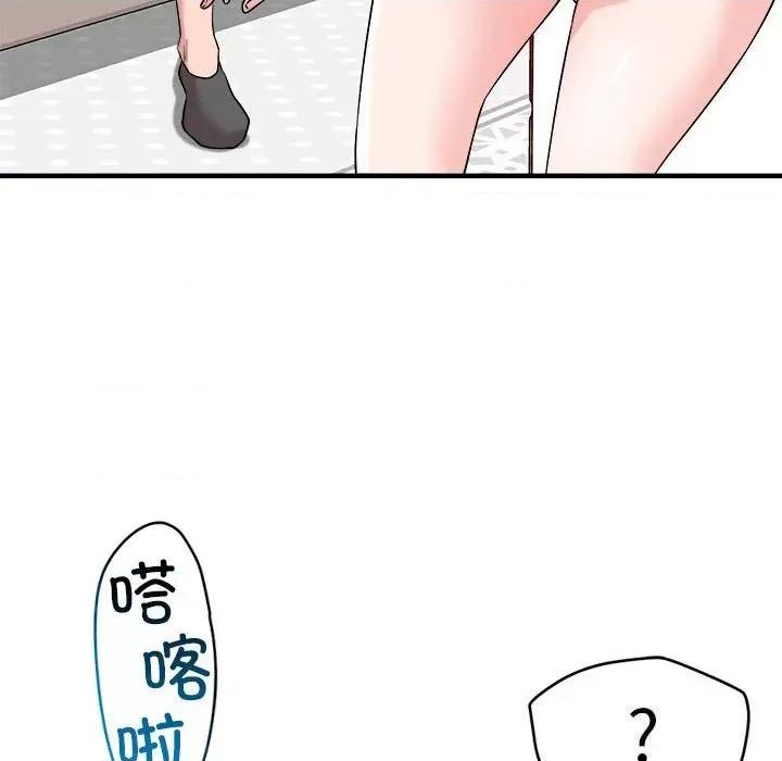 偶然发现我爱你 恋人未满36 恋人未满 第91页
