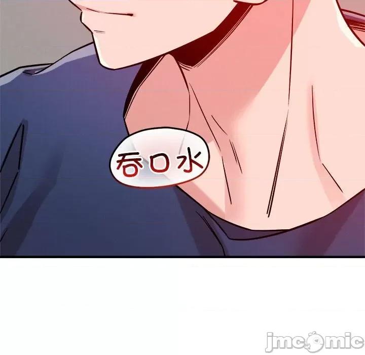 偶然发现我爱你 恋人未满36 恋人未满 第100页